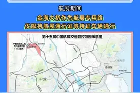 第十五届中国航展交通指南来了！图片