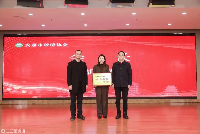 让“秦巴明珠·生态安康”旅游品牌更靓丽，安康市旅游协会换届大会召开