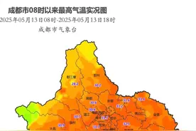 白天太阳晚上雨，成都天气把“分寸感”拉满！图片