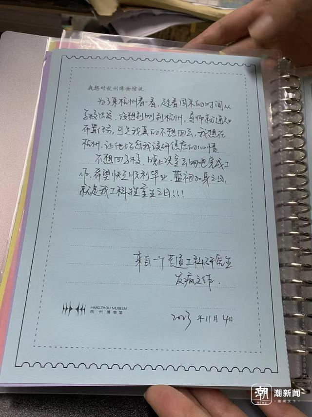 上海一图书馆留言簿火出圈 你对杭州的爱，杭州博物馆也都珍藏着