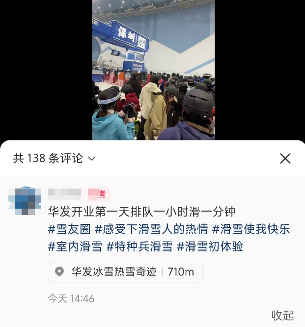 实探深圳前海冰雪世界开业：滑雪体验受专业认可，配套待完善