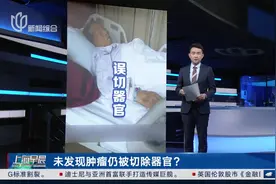 未发现肿瘤仍被切除器官？77岁老人术后2月去世 医院被判赔偿62万图片