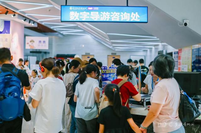 动静影像｜贵州省地质博物馆人气旺，暑期亲子游成主流