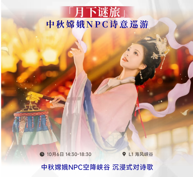 国庆假期南沙将化身欢乐主场，这些地方活动一览→