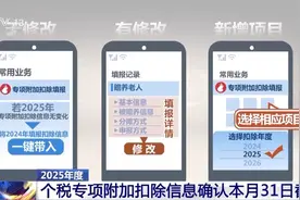 个人所得税专项附加扣除还有最后3天哦！不会填报？快来学图片