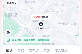 达达宣布与京东签署私有化交易最终协议，即时零售格局生变图片