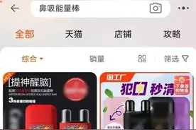 越吸越上瘾，“网红能量棒”侵入校园！图片