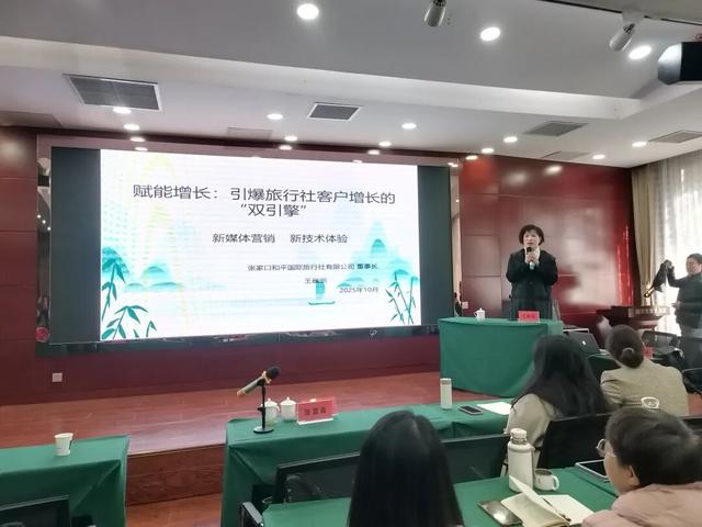 【文旅尖兵 润心惠民】我市举办“文旅尖兵 润心惠民”2025年旅游行业新媒体运营培训班