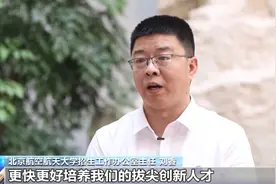 跨校联合招生，启动“智能”培养方案！高校探索人才培养“试验田”图片