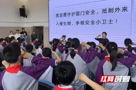 长沙黄花机场海关与砂子塘都会小学携手开展生物安全教育活动图片