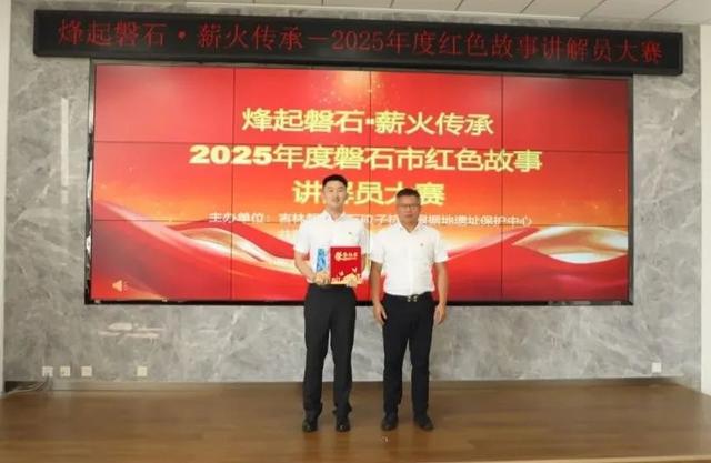 【红色文化】让抗联精神代代相传——2025年度磐石市红色故事讲解员大赛火热开赛