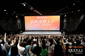 致敬理想主义！阿里大文娱专场放映纪录电影《里斯本丸沉没》图片
