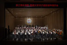 “新年新辉煌”浙江音乐学院和西湖大学合作，用音乐迎来2025图片
