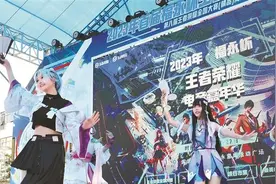 电竞嘉年华 青春任挥洒图片