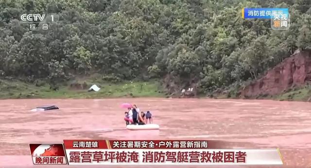 汛期+暑期，注意这件事！