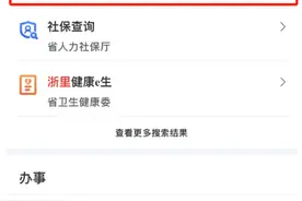 长期护理险操作指南→图片