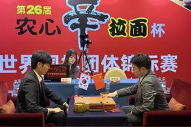 农心杯 | 李轩豪不敌申真谞 中韩主将21日决战图片