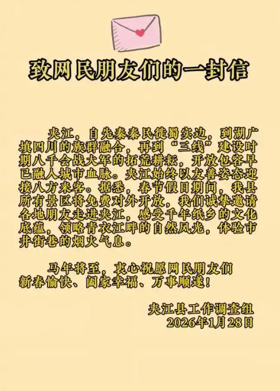 官方通报“3块钱续面纠纷”，夹江会成为下一个网红城市吗？