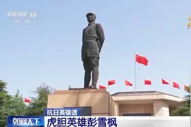 抗日英雄谱丨彭雪枫：37岁血洒战场 一把“雪枫刀”杀得日寇心胆寒图片