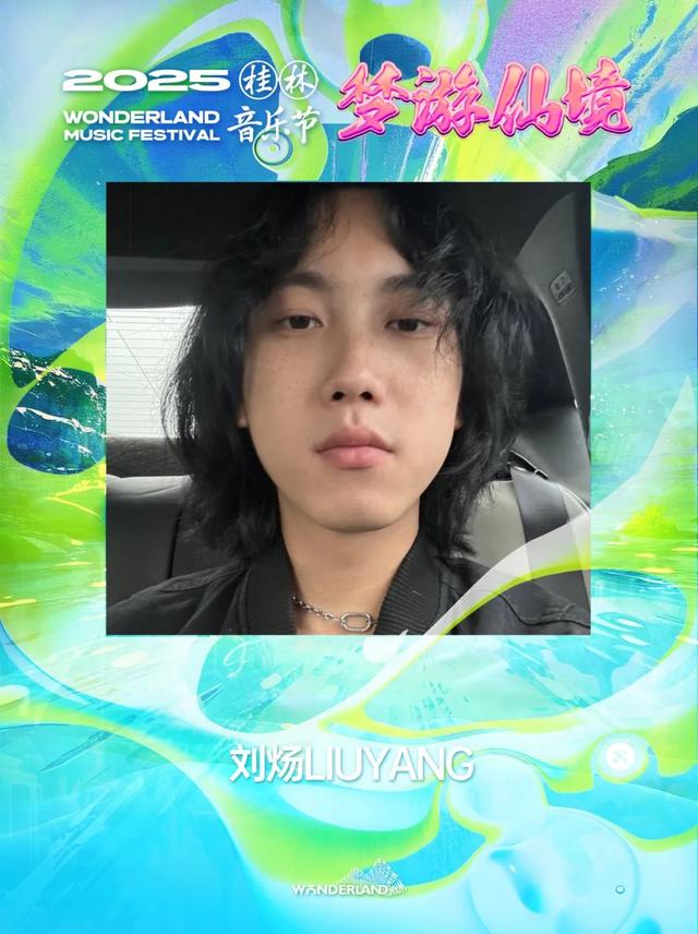 把耳朵泡进山水电音里，2025桂林梦游仙境音乐节太会玩！