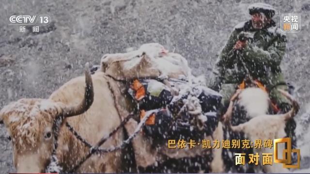 面对面丨一家三代守边70年 他是带领官兵翻越冰峰雪岭的人民卫士