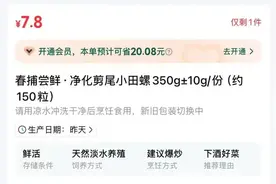 螺蛳卖爆了！正大量上市！福建很多人超爱……紧急提醒：这几类人少吃图片