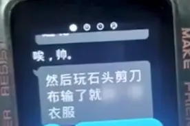 10岁女孩小天才手表收到污秽信息，母亲：已报警图片
