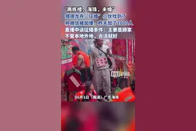 “未婚!两栋楼!” 广州猎德龙舟一小伙“挂牌招亲” ，自称微信1天加了1000人图片