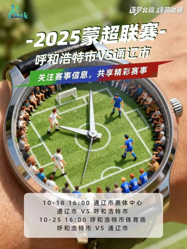 跟着蒙超去旅行！赛场战鼓撞上双城秋日，这里的秋景简直是颜值天花板