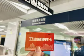 用过的都说好，杭州地铁下周有望全线网上线“卫生间便民卡”图片