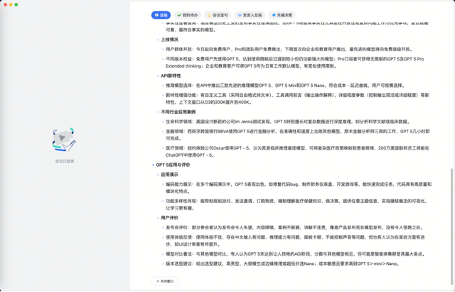 GPT-5上线，为何掌声与吐槽齐飞？