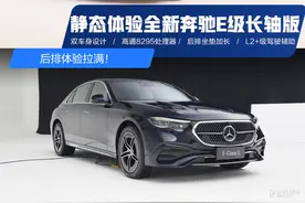 后排体验拉满 静态体验全新一代奔驰E300L图片