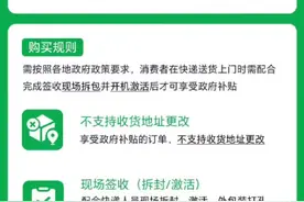 全国可用：淘宝部分6000元以上手机迎政府补贴，至高1000元图片
