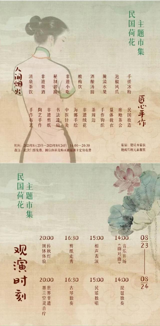 歌剧、非遗市集、吃瓜大会、图书馆奇妙夜……周末在蜀山，开启精彩新体验！