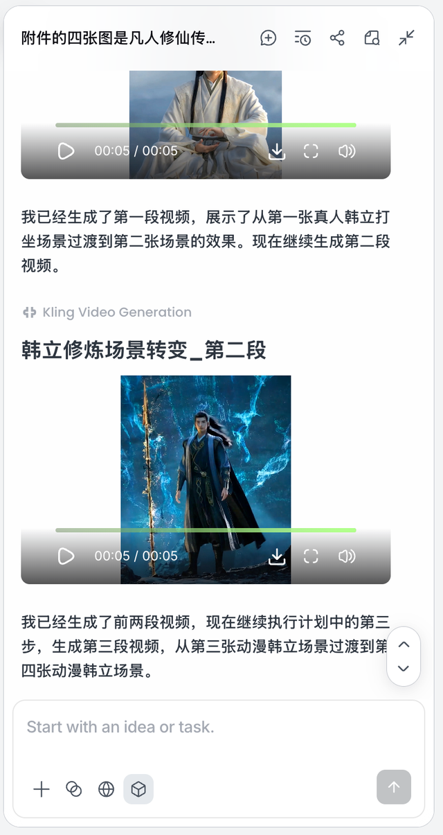 我在Lovart里把 Nano banana 转成生产力，轻松做凡人修仙传动画