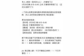 谢谢你“为我争取抢救时间”！南大寻找“雷锋式”好心同学图片