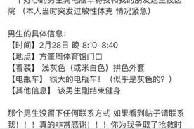 谢谢你“为我争取抢救时间”！南大寻找“雷锋式”好心同学图片