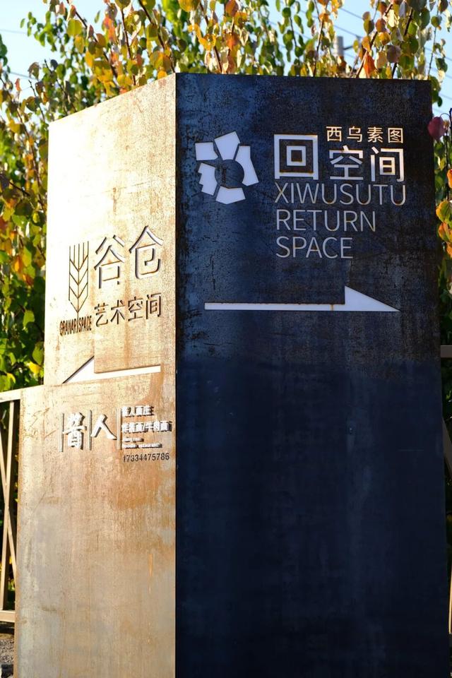 听，呼和浩特的秋天在喊你煮茶喝咖了