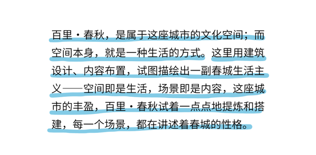 城市新型文化空间体验再上新！百里春秋·城市生活节将持续到9月