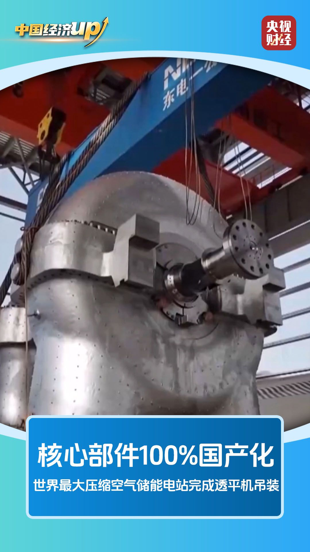 我国清洁能源再迎关键突破