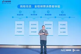 抖音电商拓展新品类超2000个，全平台推极速退款退货能力图片