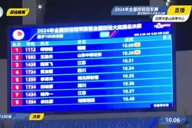 10秒06！打破全国青年纪录！福建17岁小将何锦櫶太棒了！图片