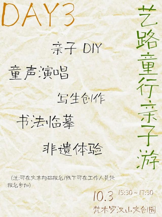 10.1-10.5梵木国庆市集来袭！各种精彩活动等你来玩啦~