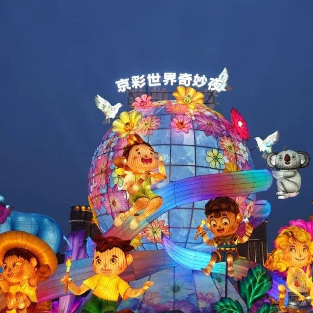 元宵花灯免费送！北京世界公园系列活动来了