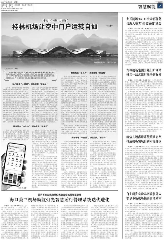 智慧赋能｜“小切口”智解“大难题”