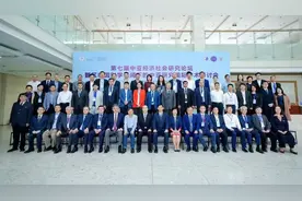 第七届中亚经济社会研究论坛暨区域国别学视阈下的中亚研究国际学术研讨会成功举行图片