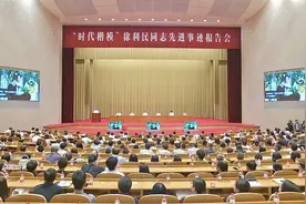 “时代楷模”徐利民同志先进事迹首场报告会：用生命铸成的不朽丰碑图片