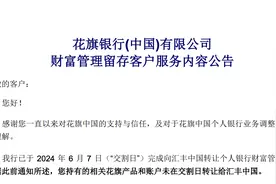 花旗中国已转让个人银行财富管理业务，个人信用卡还款服务将停止图片