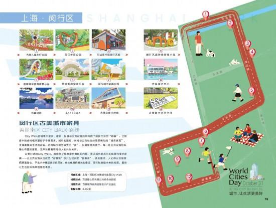 快来“轧马路” 上海16区官方Citywalk路线出炉