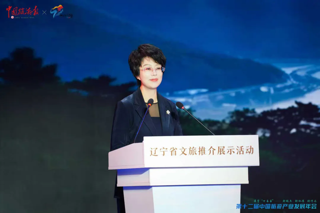 “看见：不一样的辽宁”辽宁省文旅推介展示活动在沈阳举办